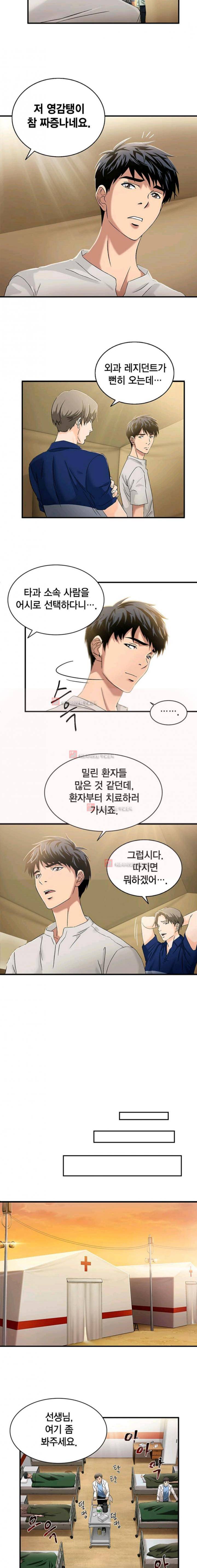 닥터 최태수 시즌2 2화 4