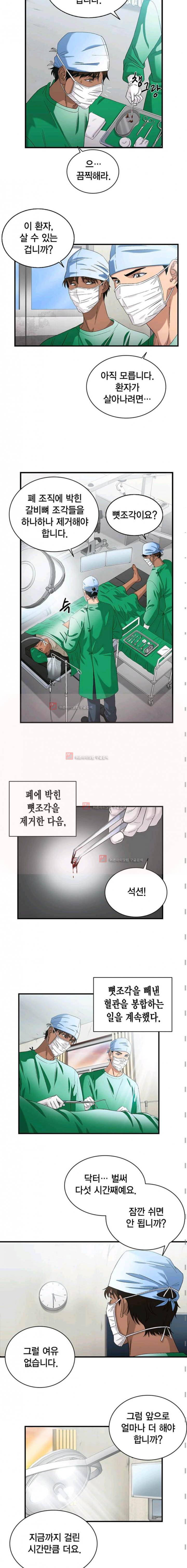 닥터 최태수 시즌2 9화 2