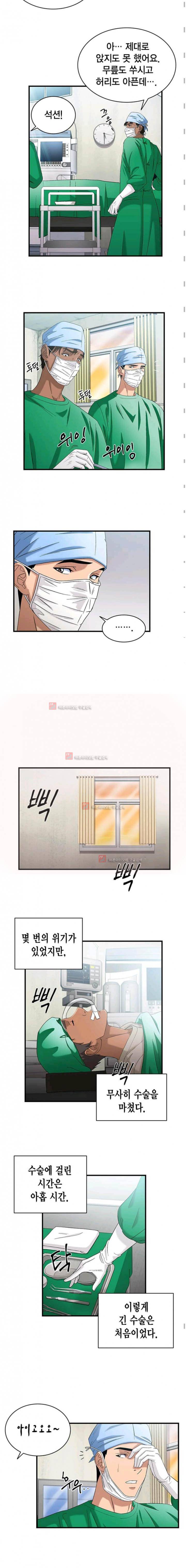 닥터 최태수 시즌2 9화 3