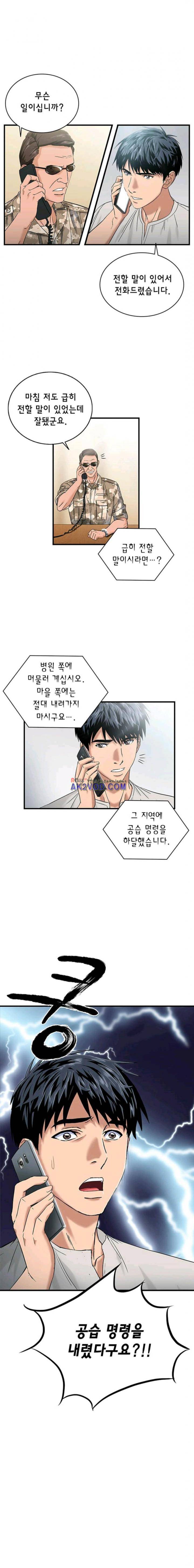 닥터 최태수 시즌2 16화 1
