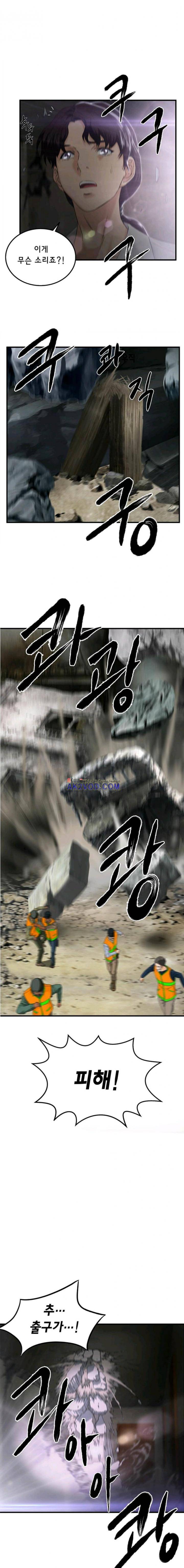 닥터 최태수 시즌2 25화 1