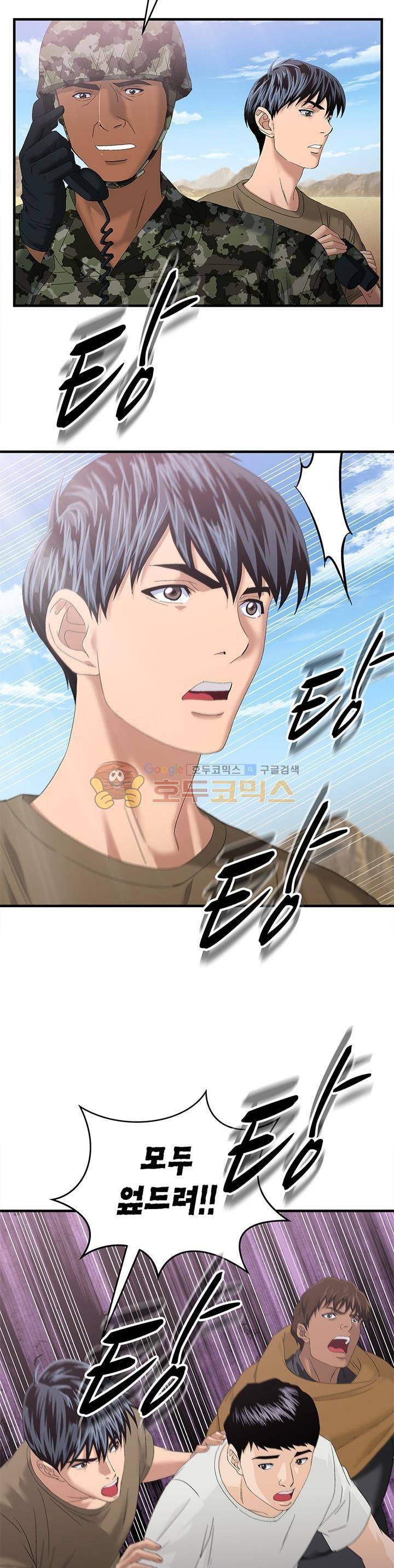 닥터 최태수 시즌2 38화 2