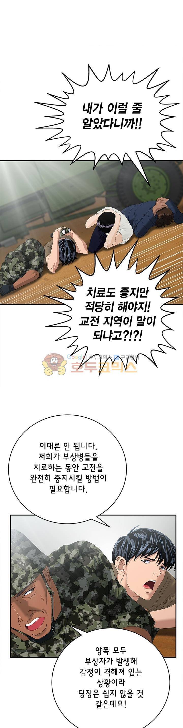 닥터 최태수 시즌2 38화 4