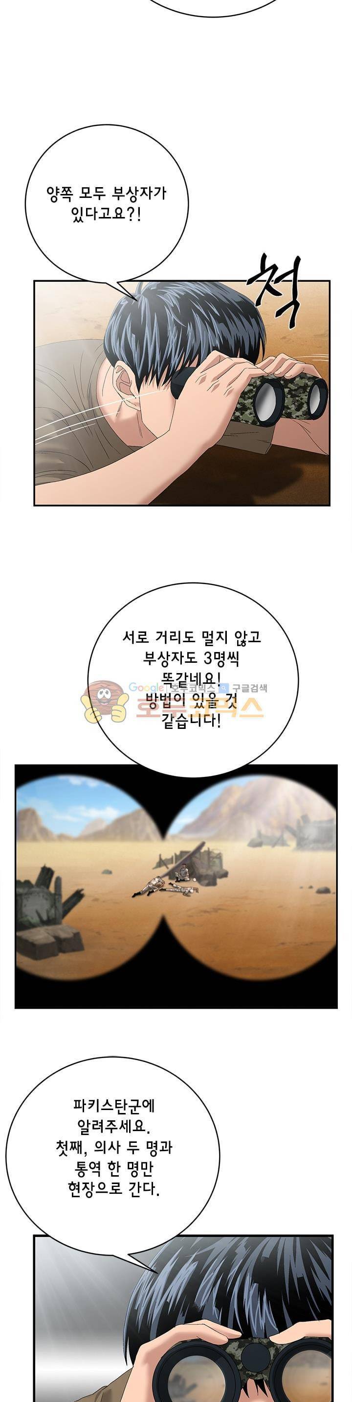 닥터 최태수 시즌2 38화 5