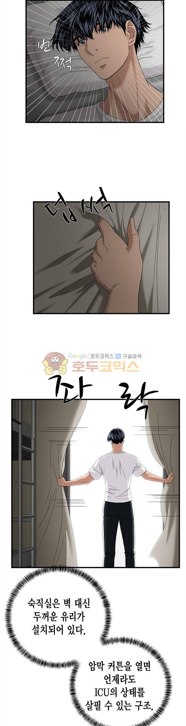 닥터 최태수 시즌2 43화 2