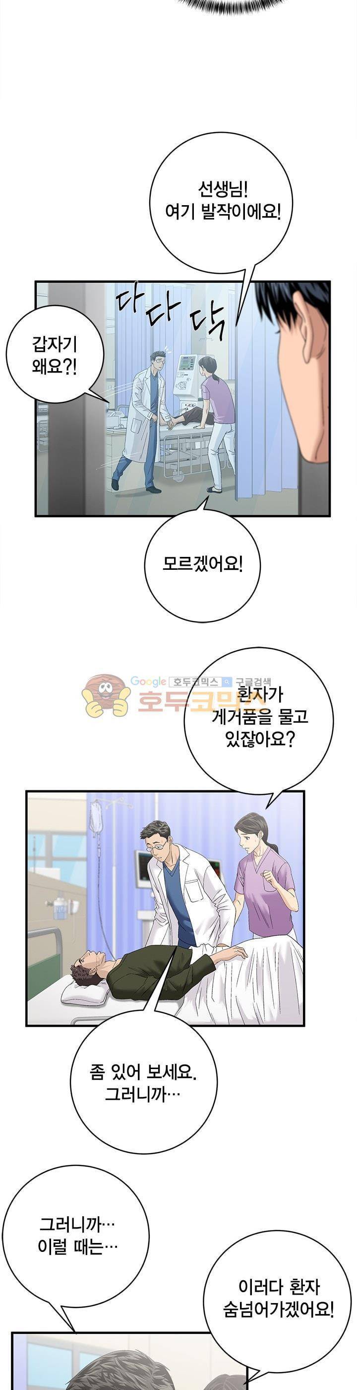 닥터 최태수 시즌2 43화 3