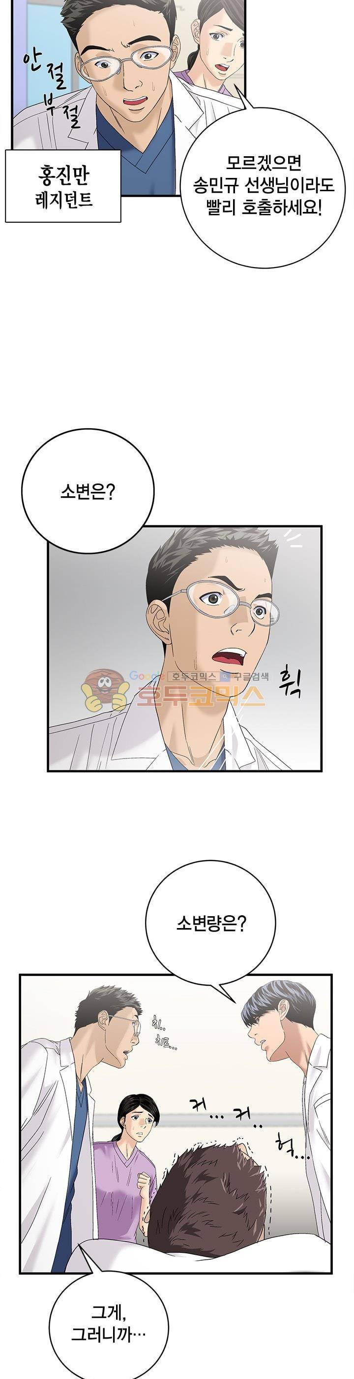 닥터 최태수 시즌2 43화 4