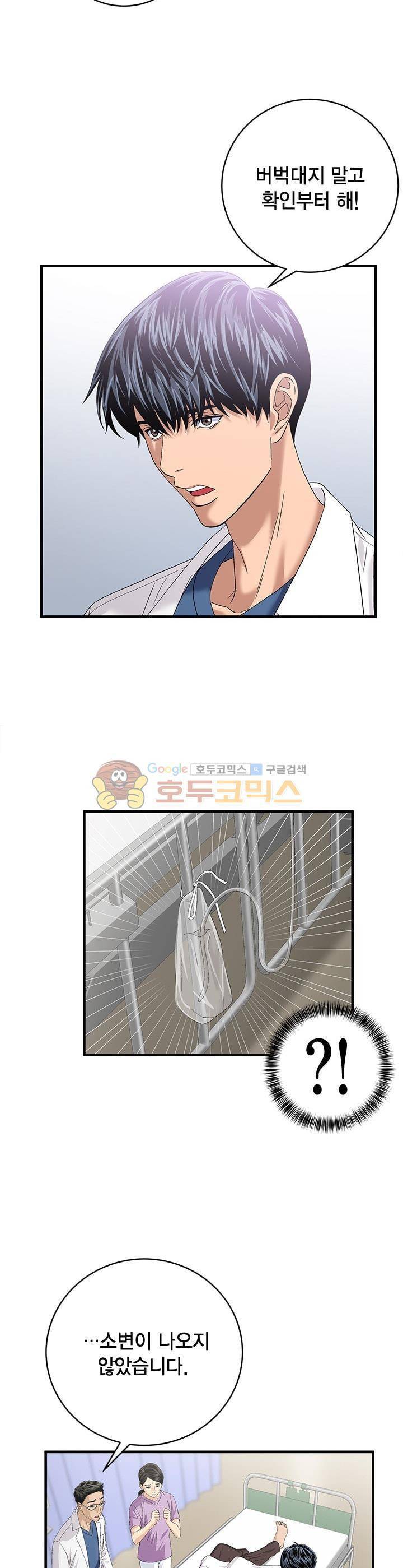 닥터 최태수 시즌2 43화 5
