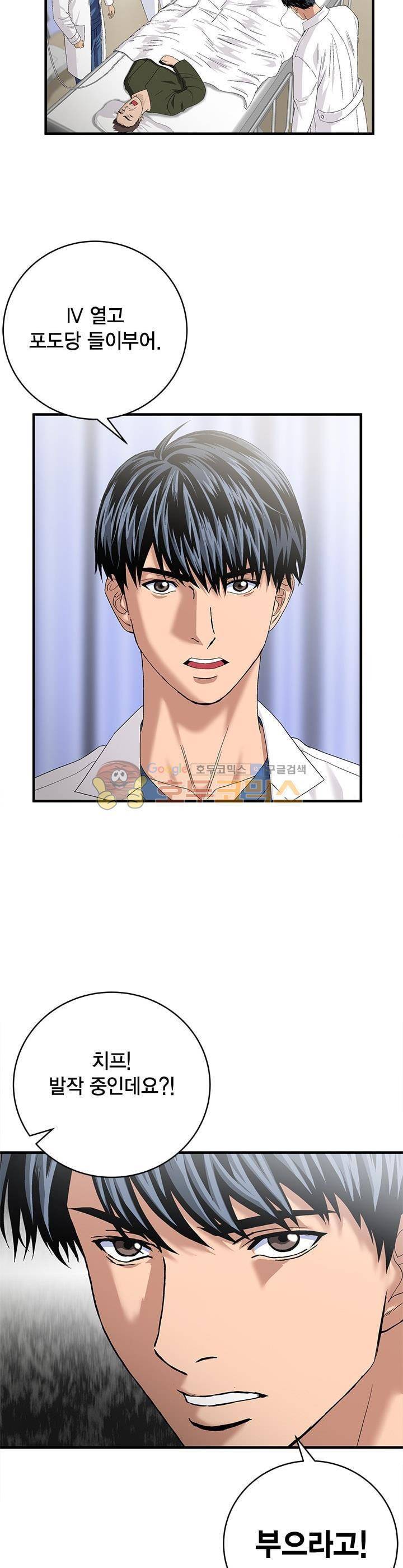 닥터 최태수 시즌2 43화 6