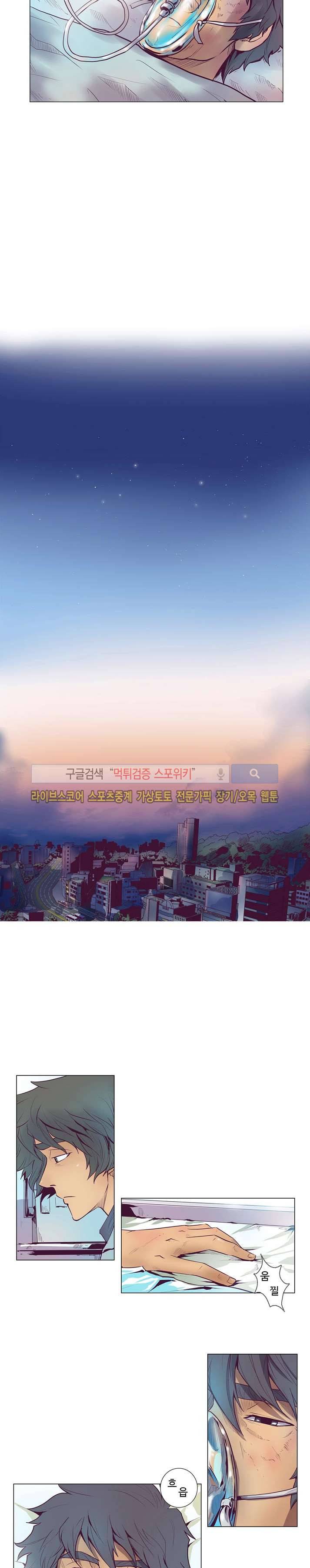 변이 시즌2 8화 2