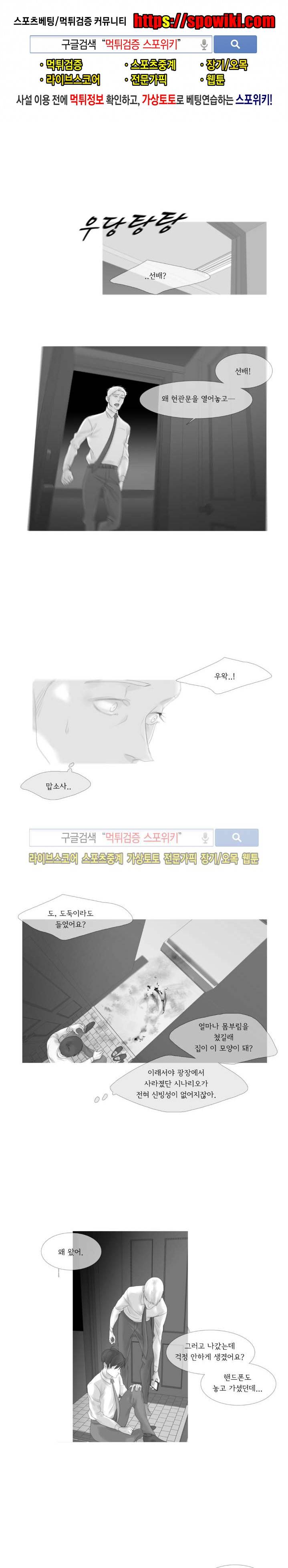 극야 58화 1