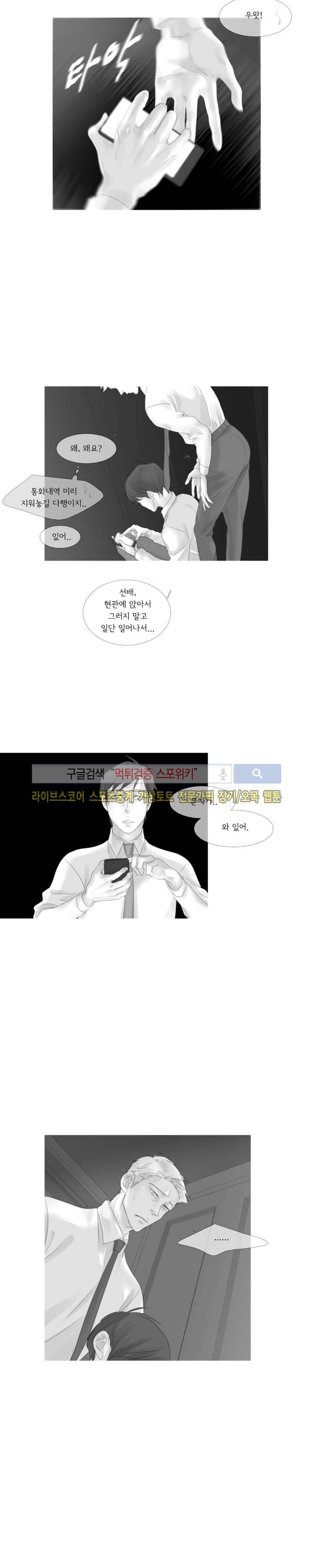 극야 58화 2
