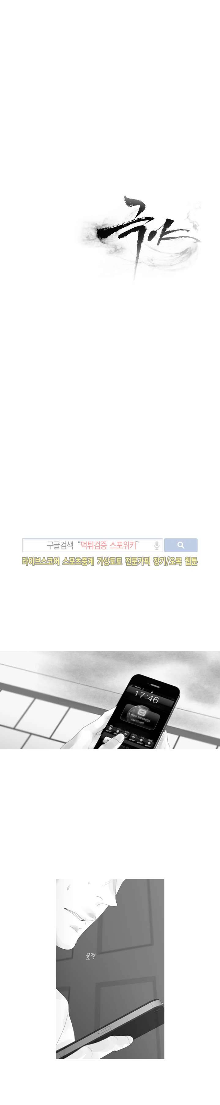 극야 58화 3