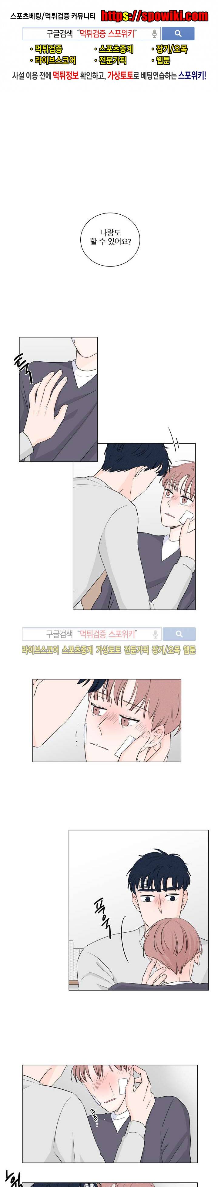 M의 정체 22화 1