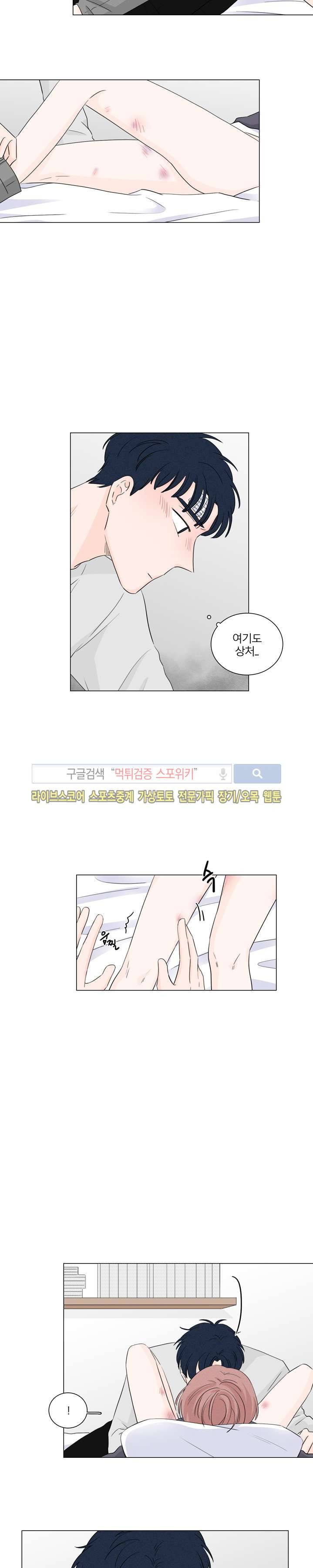M의 정체 22화 3