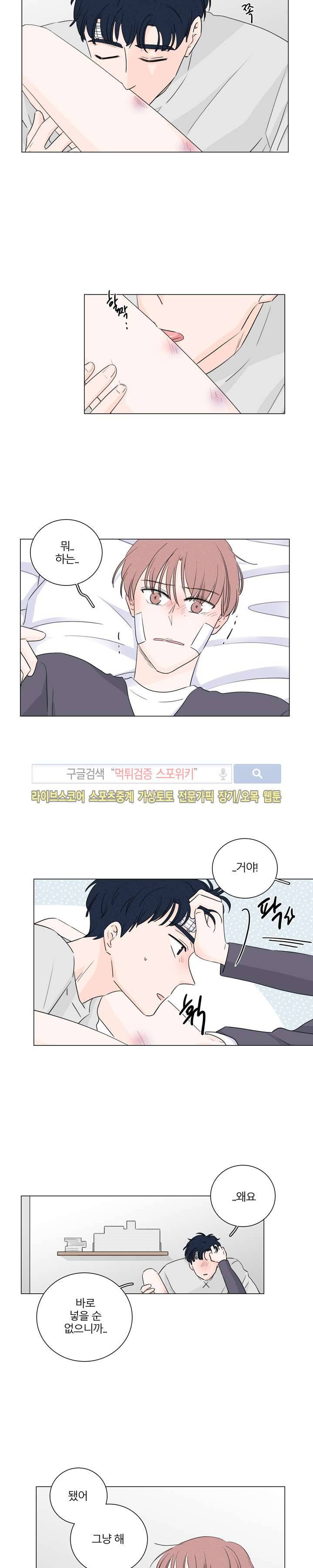 M의 정체 22화 4