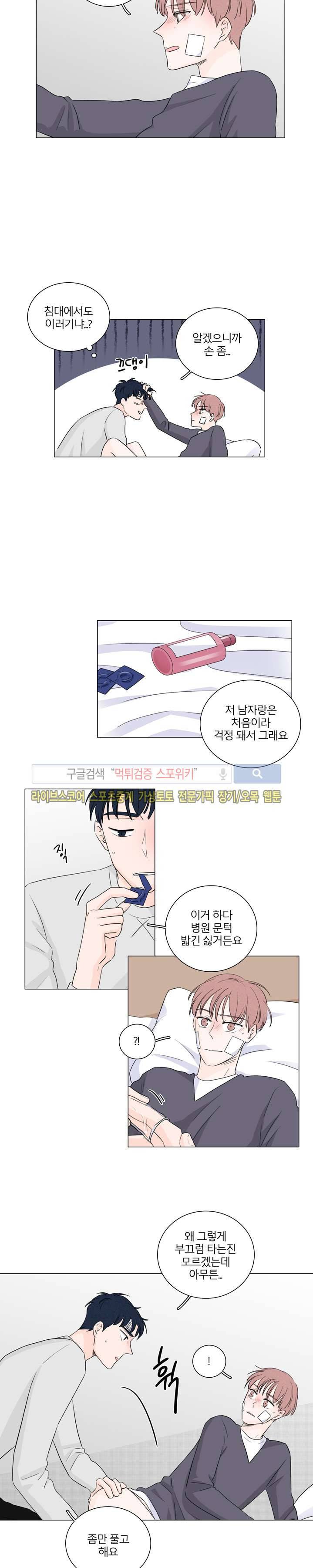 M의 정체 22화 5