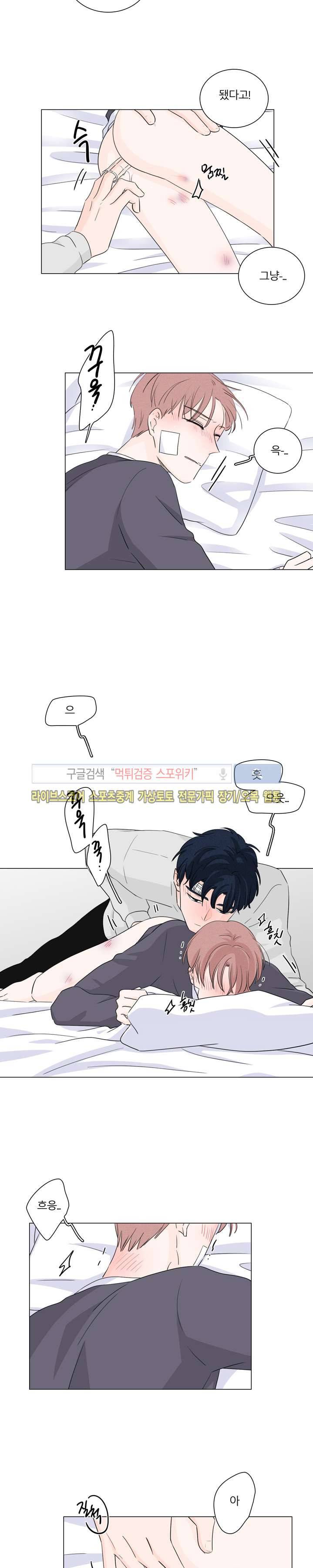 M의 정체 22화 6