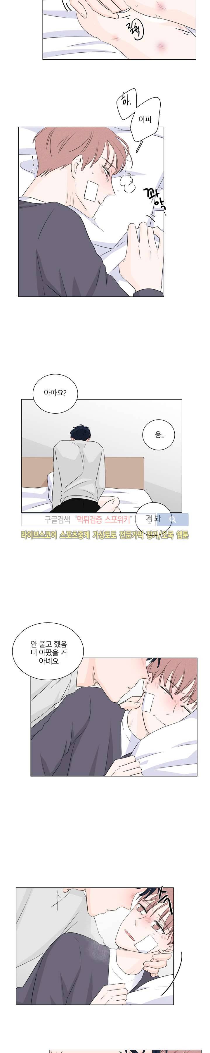 M의 정체 22화 7