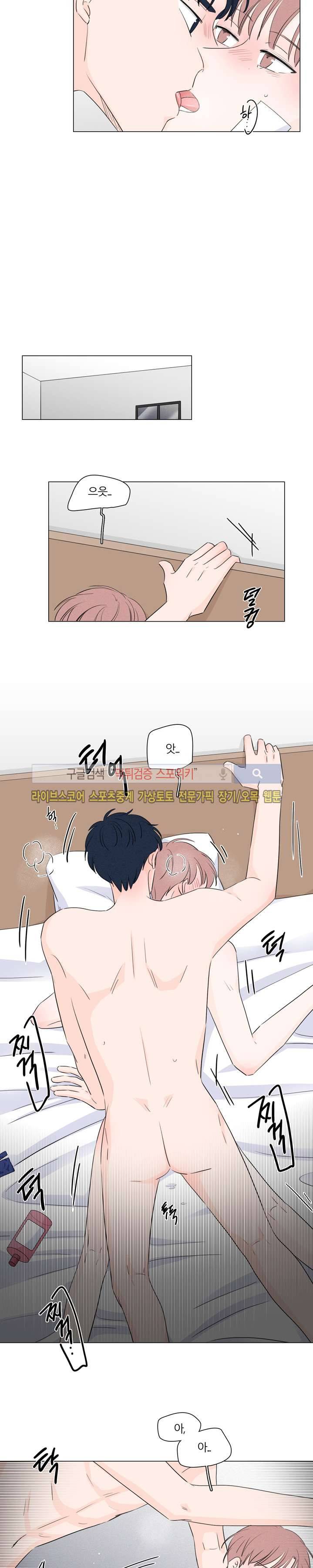 M의 정체 22화 8