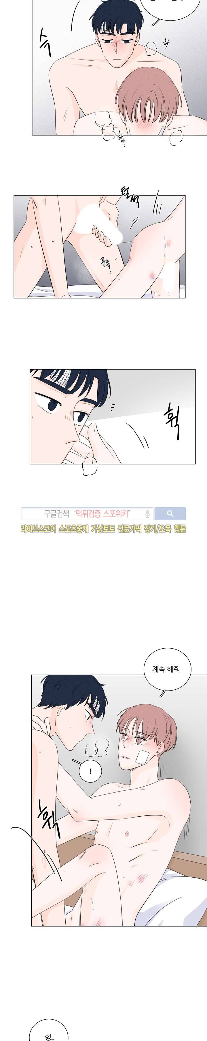 M의 정체 22화 10