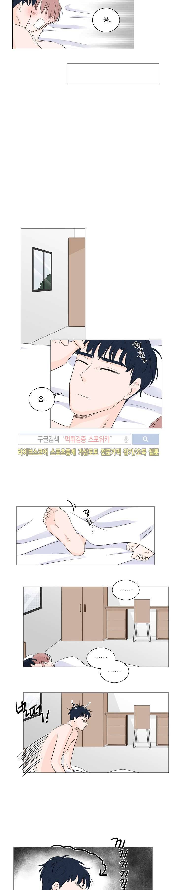 M의 정체 22화 12