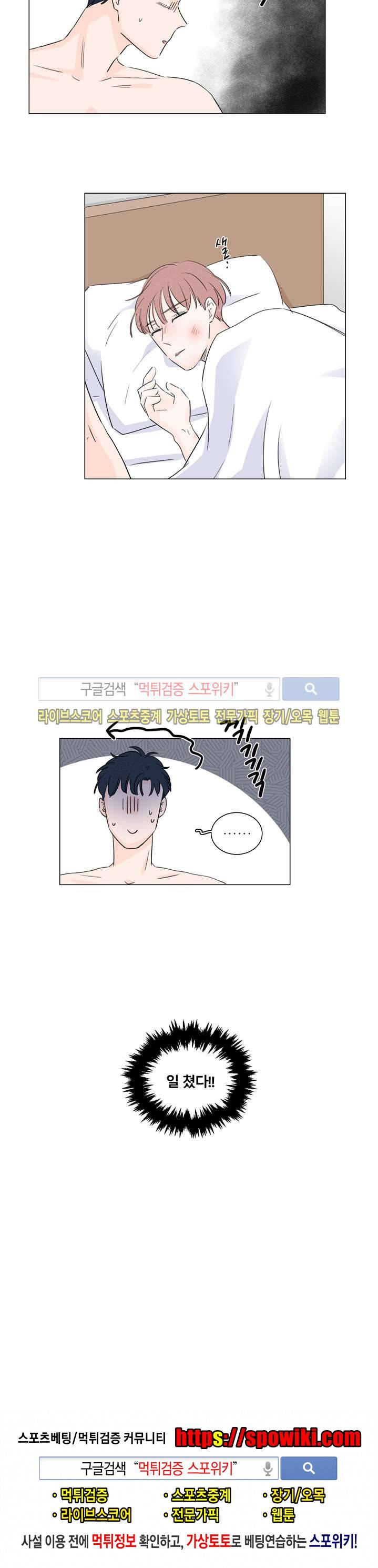 M의 정체 22화 13