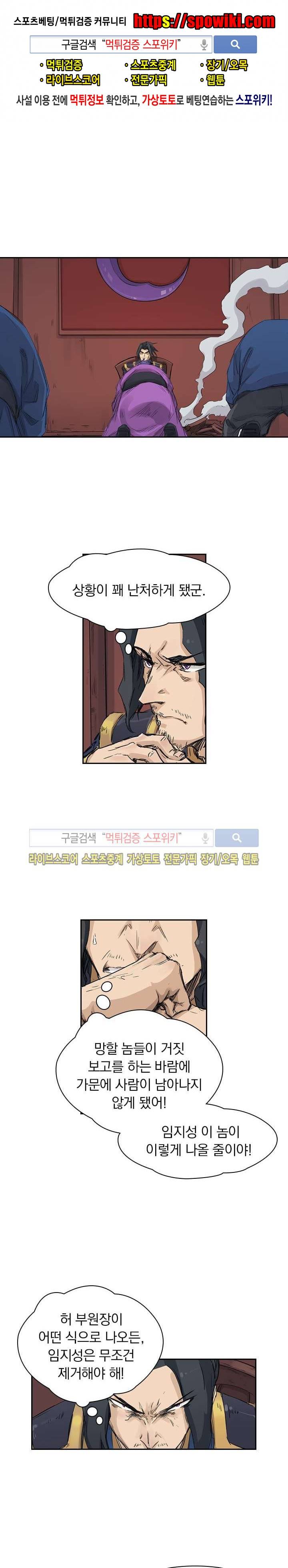 성무신결 128화 1