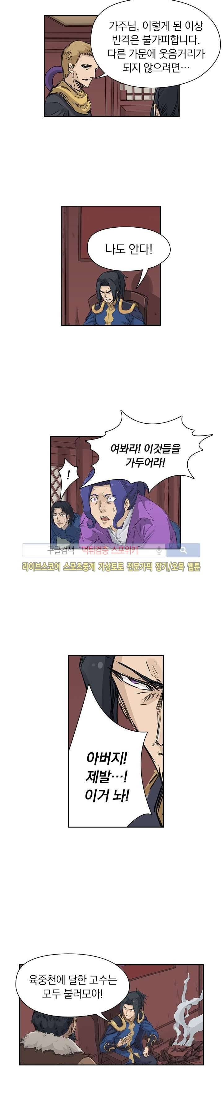 성무신결 128화 2