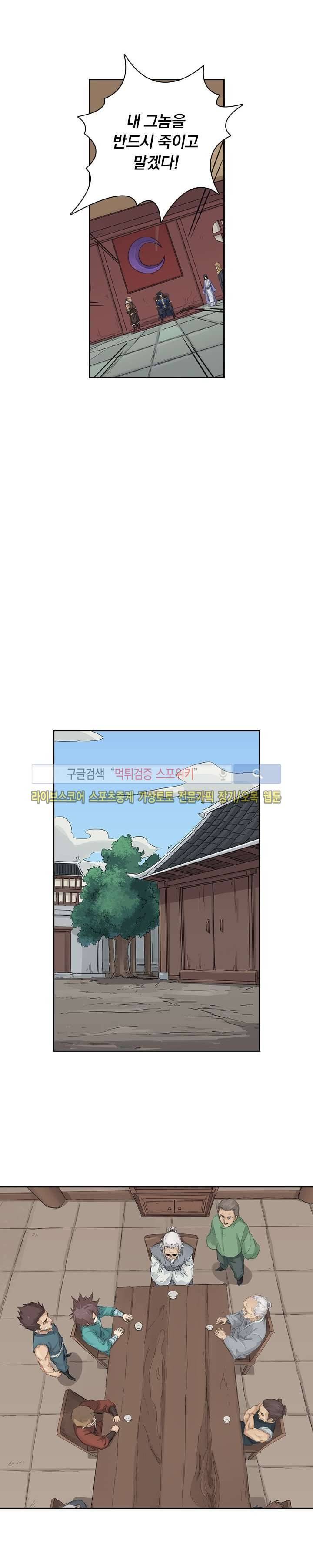 성무신결 128화 3