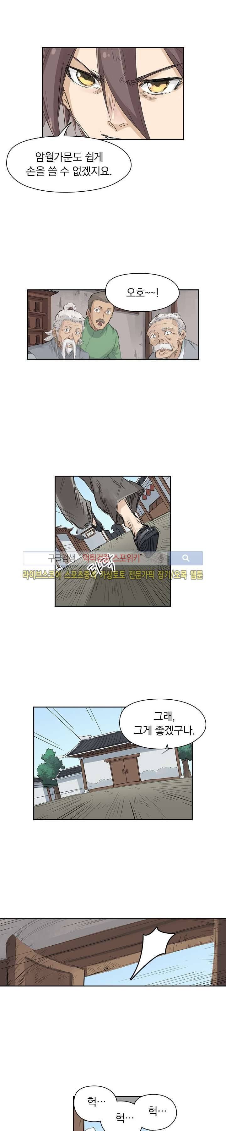 성무신결 128화 7