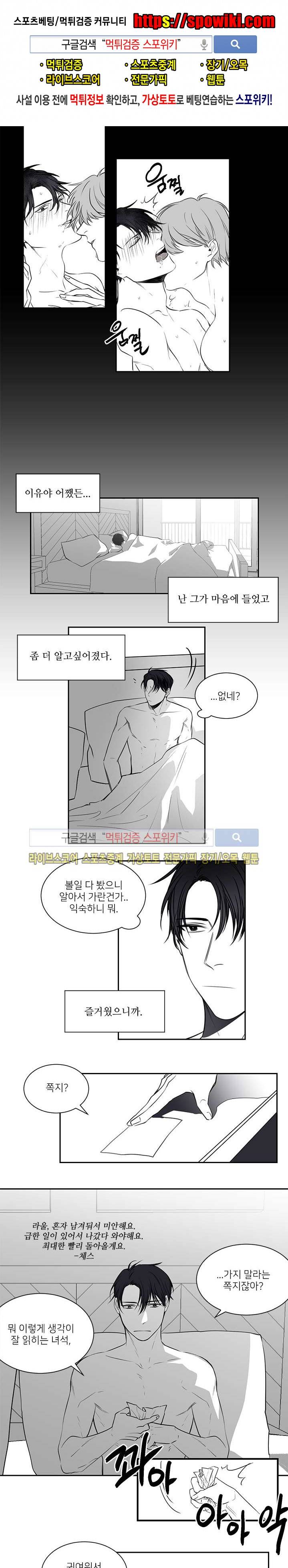 체스와 라윈 5화 1