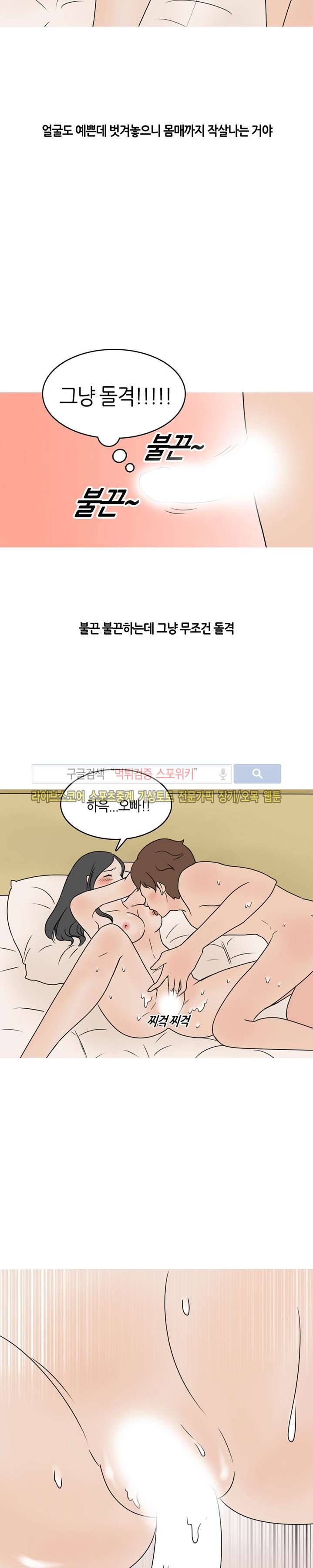 후방주의(미소설) 어쩌다 쓰리썸 (중) 2