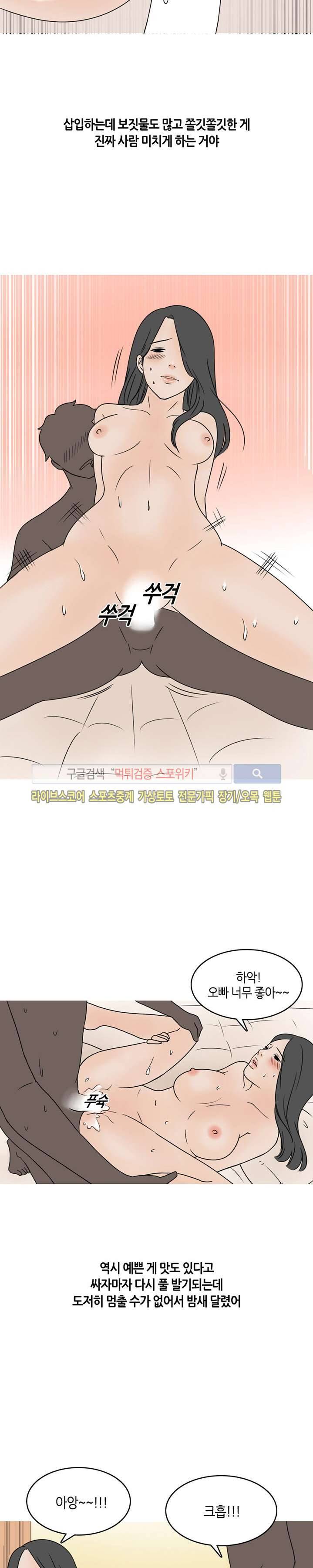 후방주의(미소설) 어쩌다 쓰리썸 (중) 3
