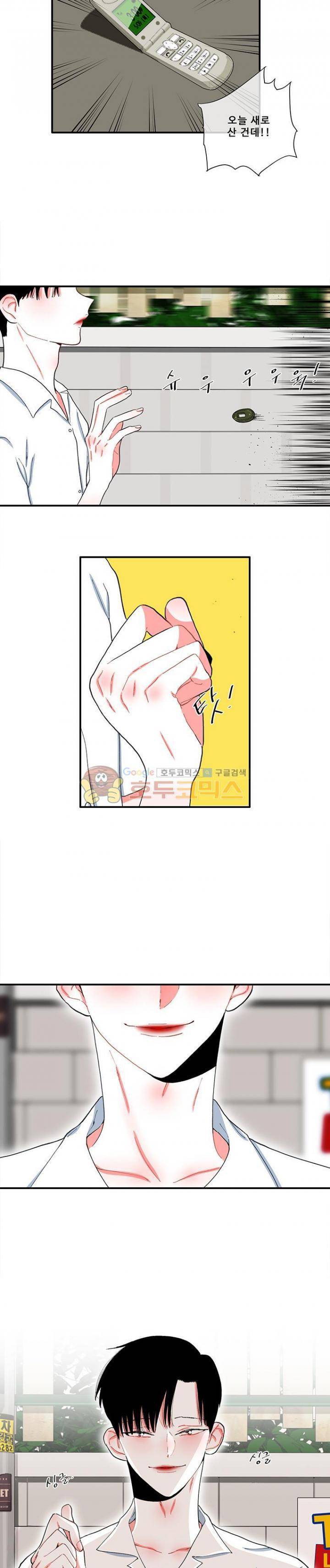박살소녀 49화 - 널 계속 다시 보려고 2