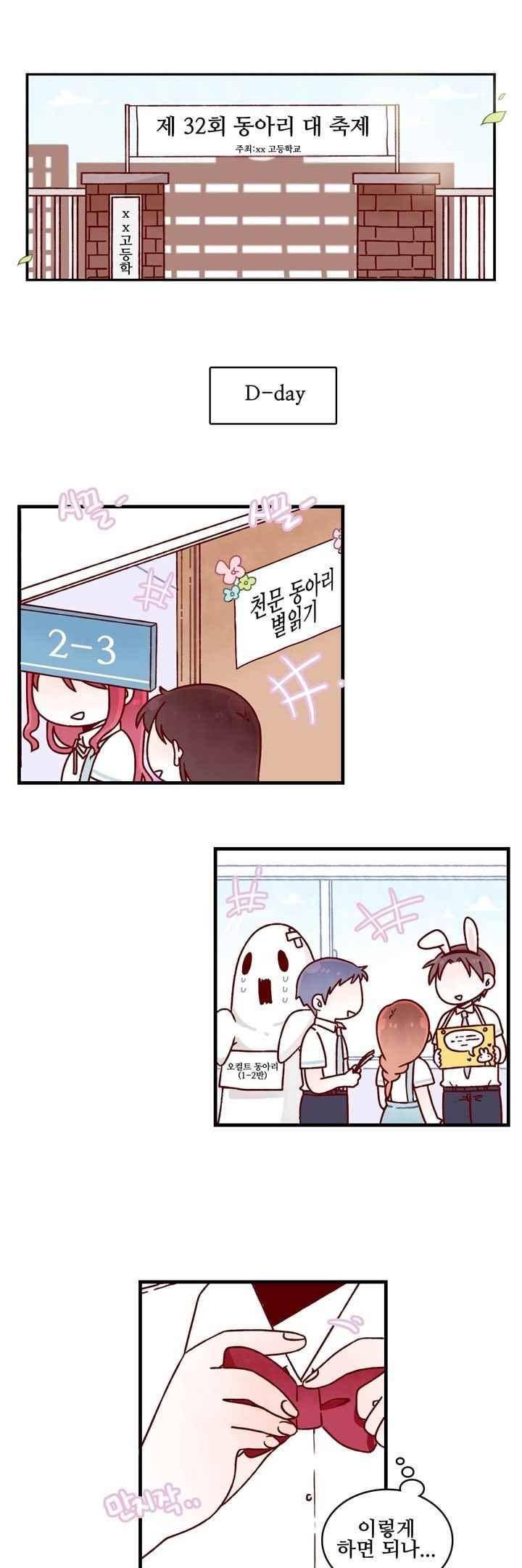 달콤한 시간 46화 1