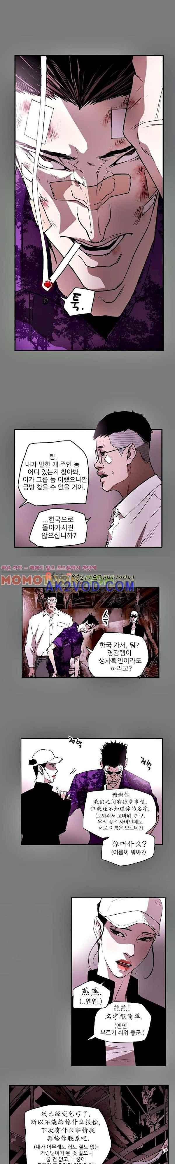 허니 트랩 50화 1