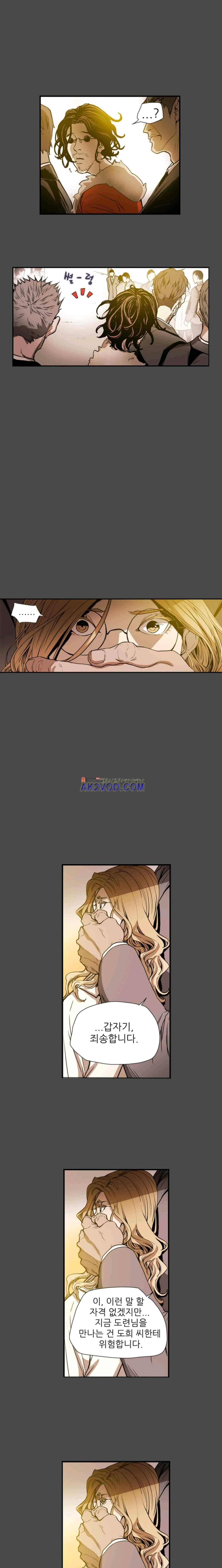 허니 트랩 59화 1