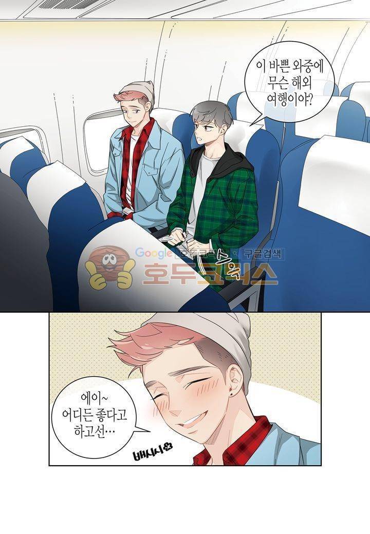 거의 사랑해 31화 3