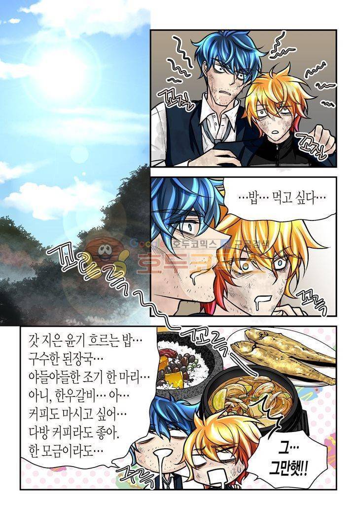 수상한 매니저 35화 4