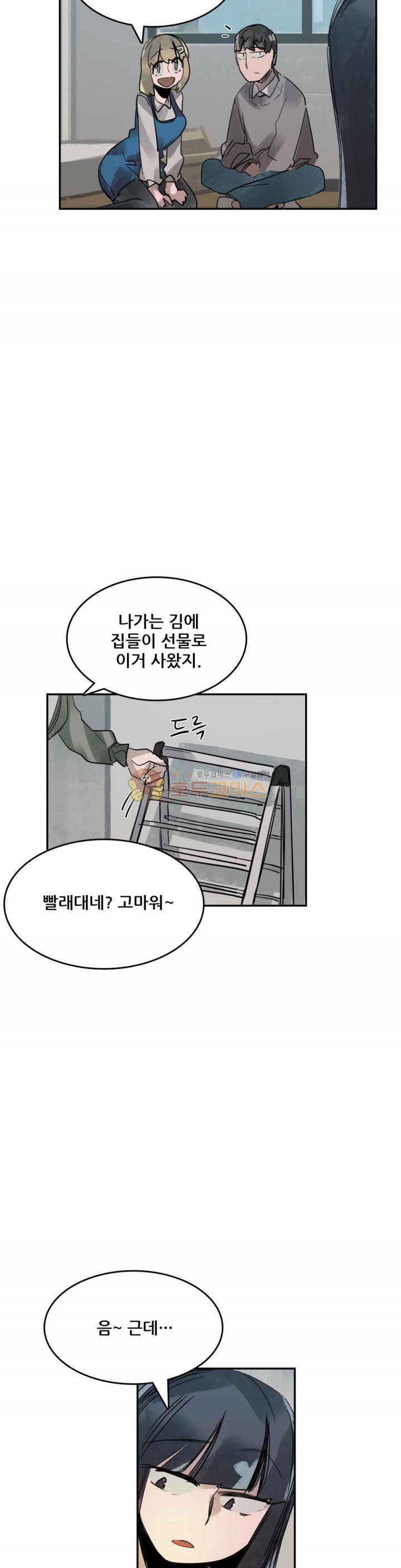 네 사람 49화 - 실마리 (6) 2