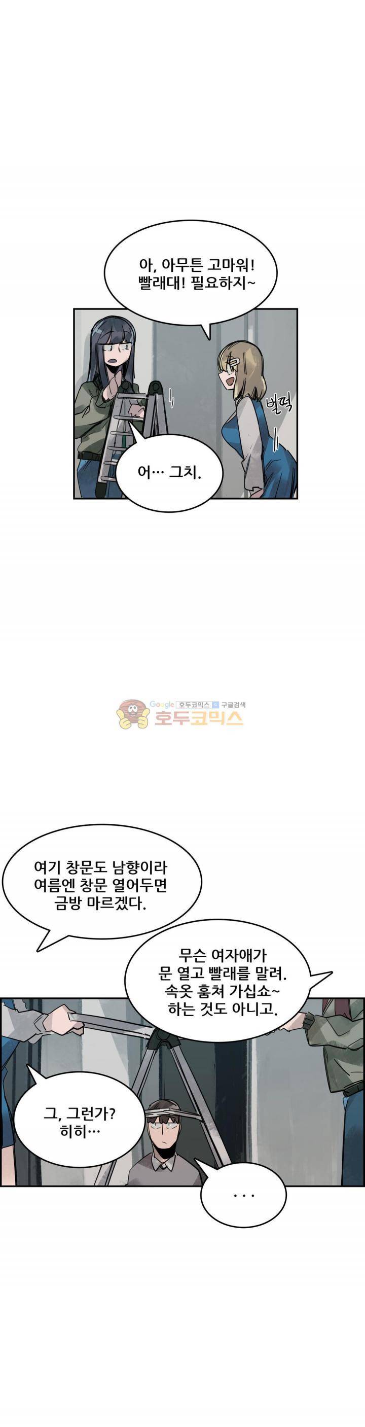 네 사람 49화 - 실마리 (6) 4