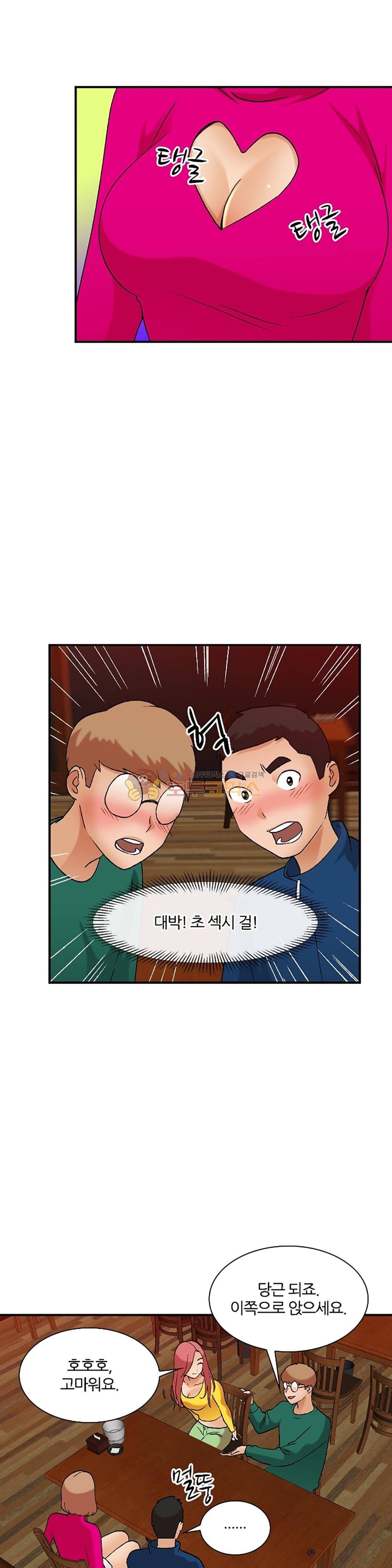 섹시한 전우들 143화 - 우연한 만남 14