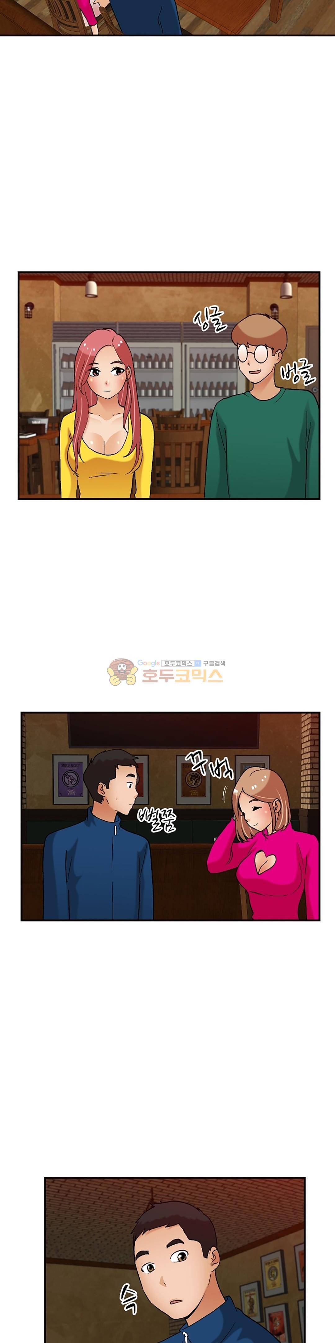 섹시한 전우들 143화 - 우연한 만남 15