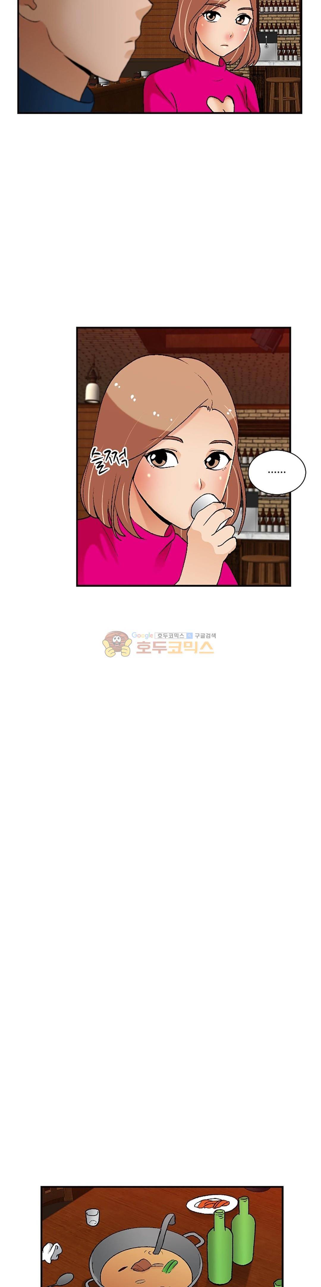 섹시한 전우들 143화 - 우연한 만남 18