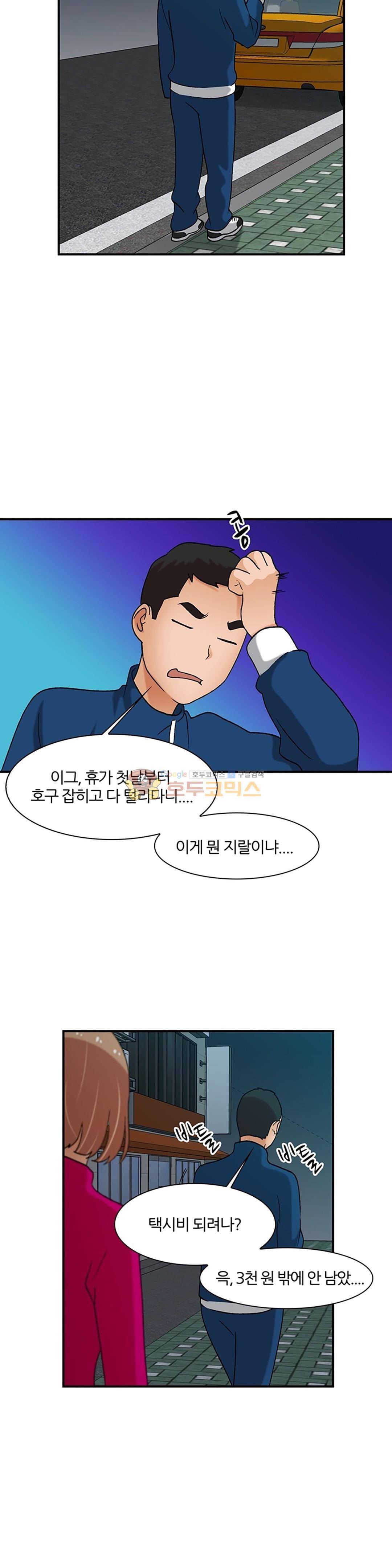 섹시한 전우들 143화 - 우연한 만남 25
