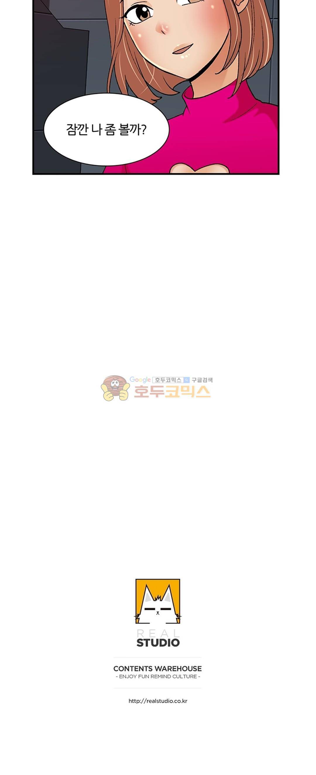 섹시한 전우들 143화 - 우연한 만남 27