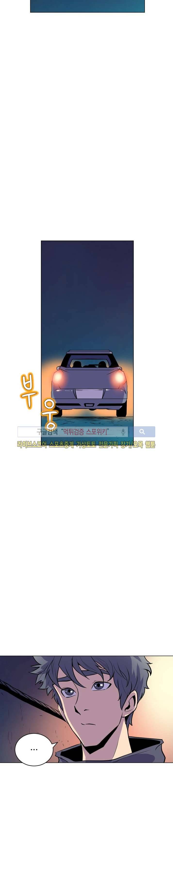 사화(巳花): 은밀한 의뢰 58화 5