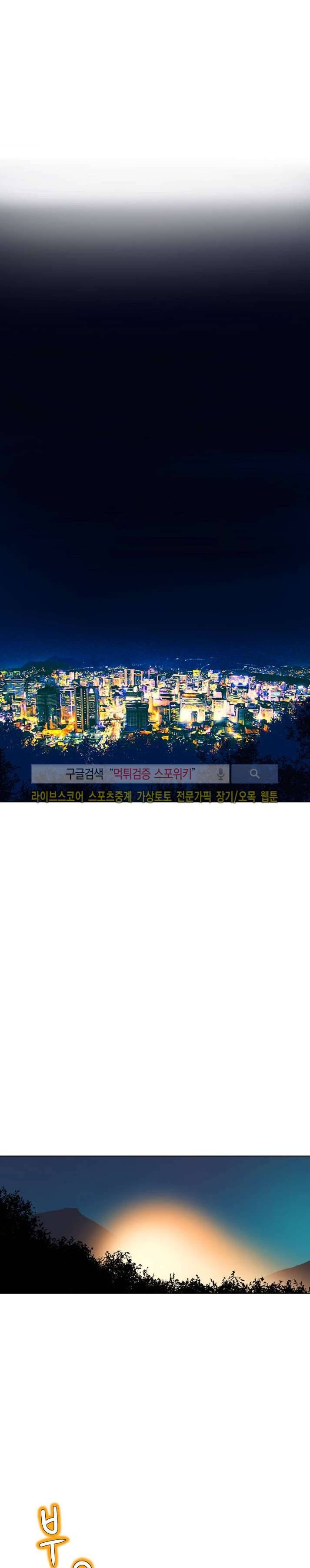 사화(巳花): 은밀한 의뢰 58화 6