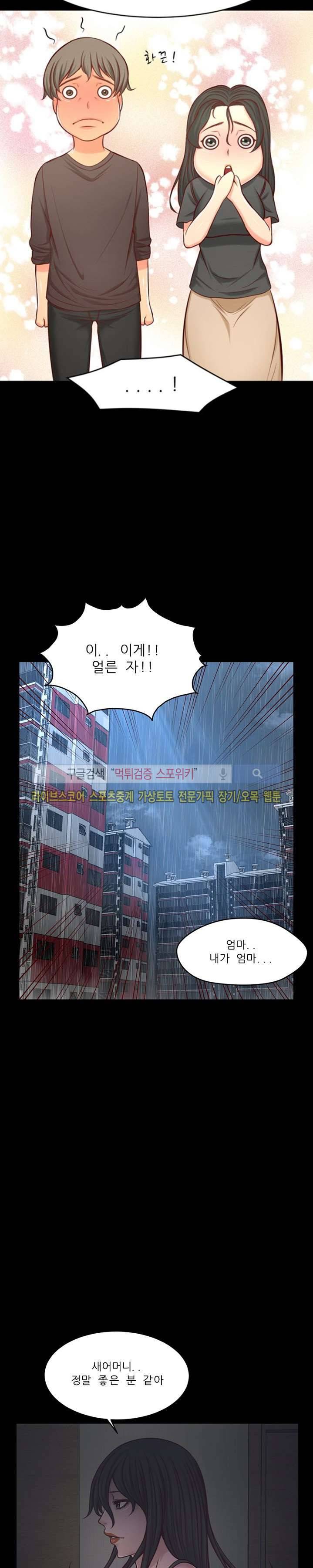 사촌동생 14화 2